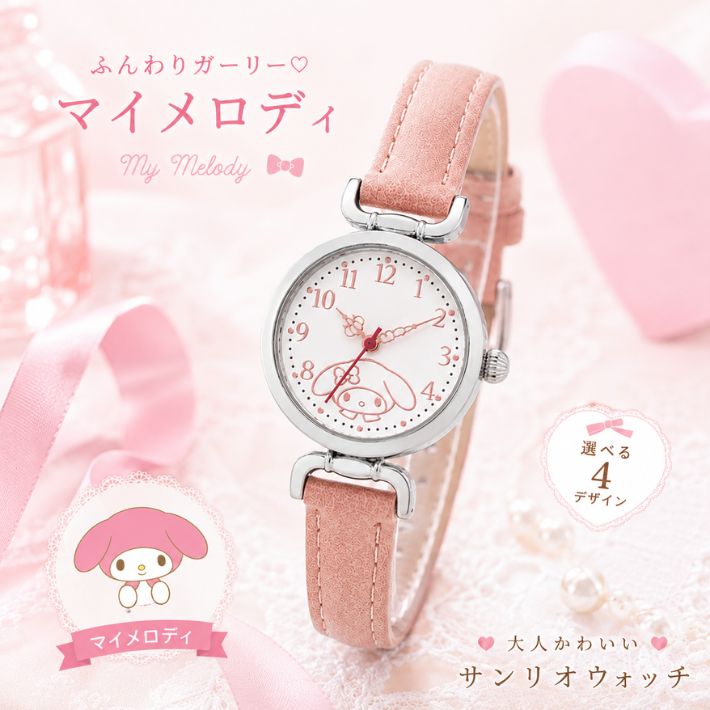 ハローキティ マイメロディ シナモロール クロミ 腕時計 レディース
