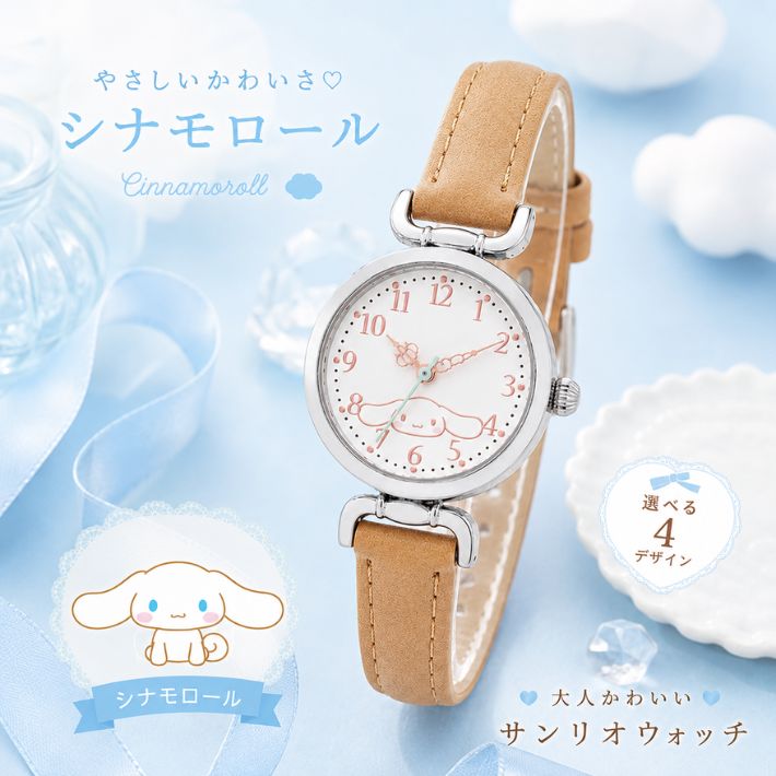 ハローキティ マイメロディ シナモロール クロミ 腕時計 レディース