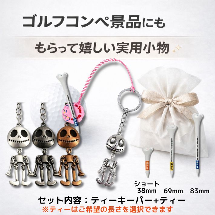 ゴルフ ティーキーパー メンズ スカル アンティーク ゴルフ小物