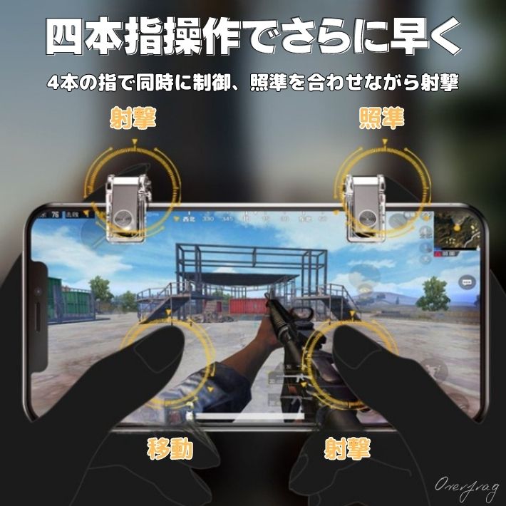 荒野行動 R11 コントローラー コンパクト 軽い 軽く反応 高速射撃 金属