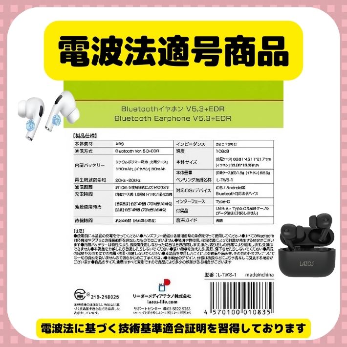 LAZOS ワイヤレスイヤホン Bluetooth5.3 + edr イヤホン iphone