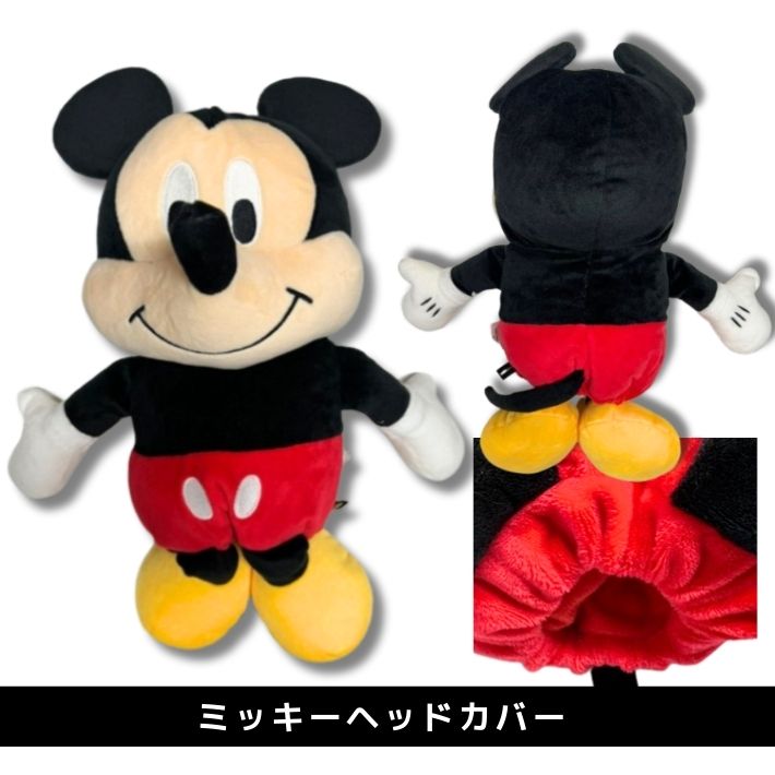 ミッキーのファー素材ヘッドカバー3個セット (ブラックミッキー ミッキーのファー素材ヘッドカバー3個セット (ブラックミッキー