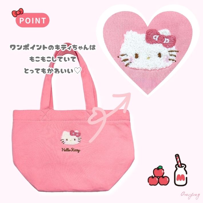サンリオ キティちゃん バッグ ミニ トート もこもこ サガラ刺繍