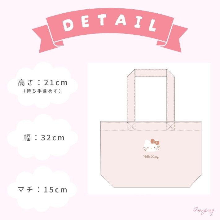 サンリオ キティちゃん バッグ ミニ トート もこもこ サガラ刺繍