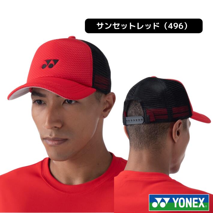 YONEX（ヨネックス） メッシュキャップ スポーツキャップ ランニング