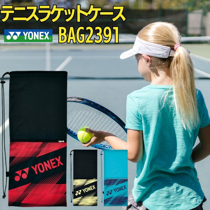 YONEX 軟式用テニスラケットとケース YONEX ヨネックス ソフトテニスラケットセット 軟式 ラケット