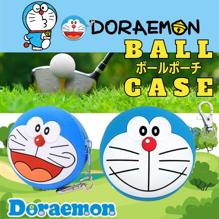 ドラえもん ミニカラビナ付きポーチ ゴルフボール ケース バッグ