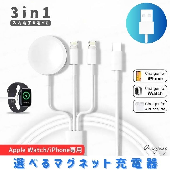 25W高速充電対応 3in1 Apple Watch充電器 マグネット式 Type-C