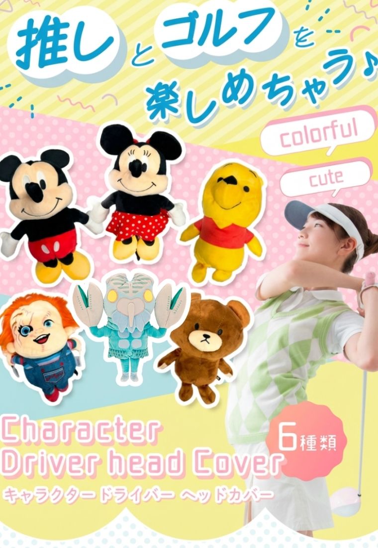 ゴルフ プレゼント キャラクター ヘッドカバー かわいい おしゃれ