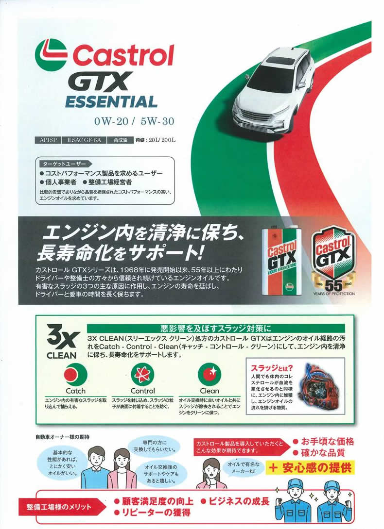 Castrol（カストロール） 【当社在庫有り】Castrol エンジンオイル GTX