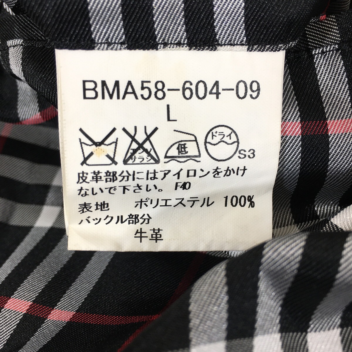 中古】BURBERRY BLACK LABEL バーバリーブラックレーベル ステンカラー