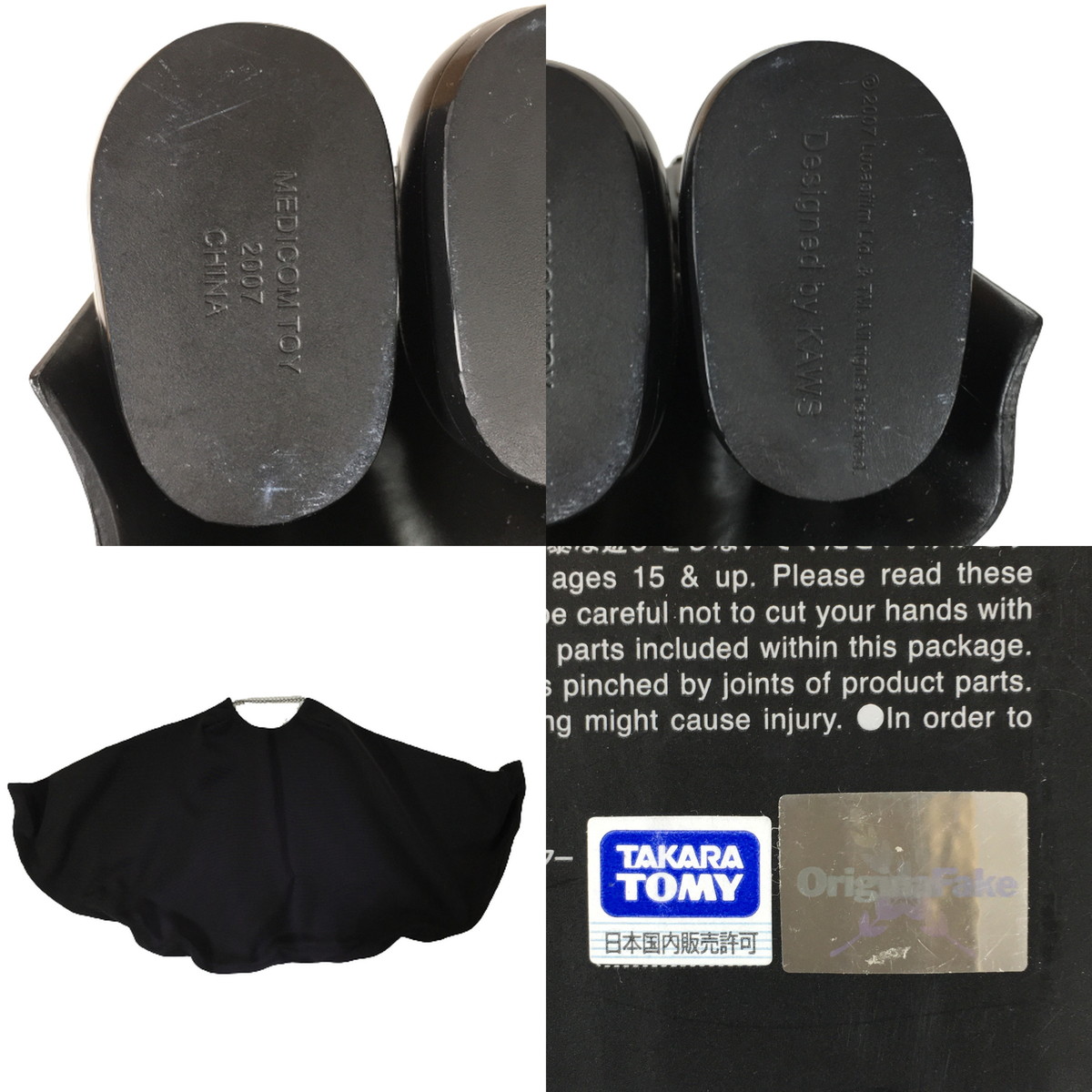 中古】KAWS STAR WARS Darth Vader ダースベイダー コンパニオン