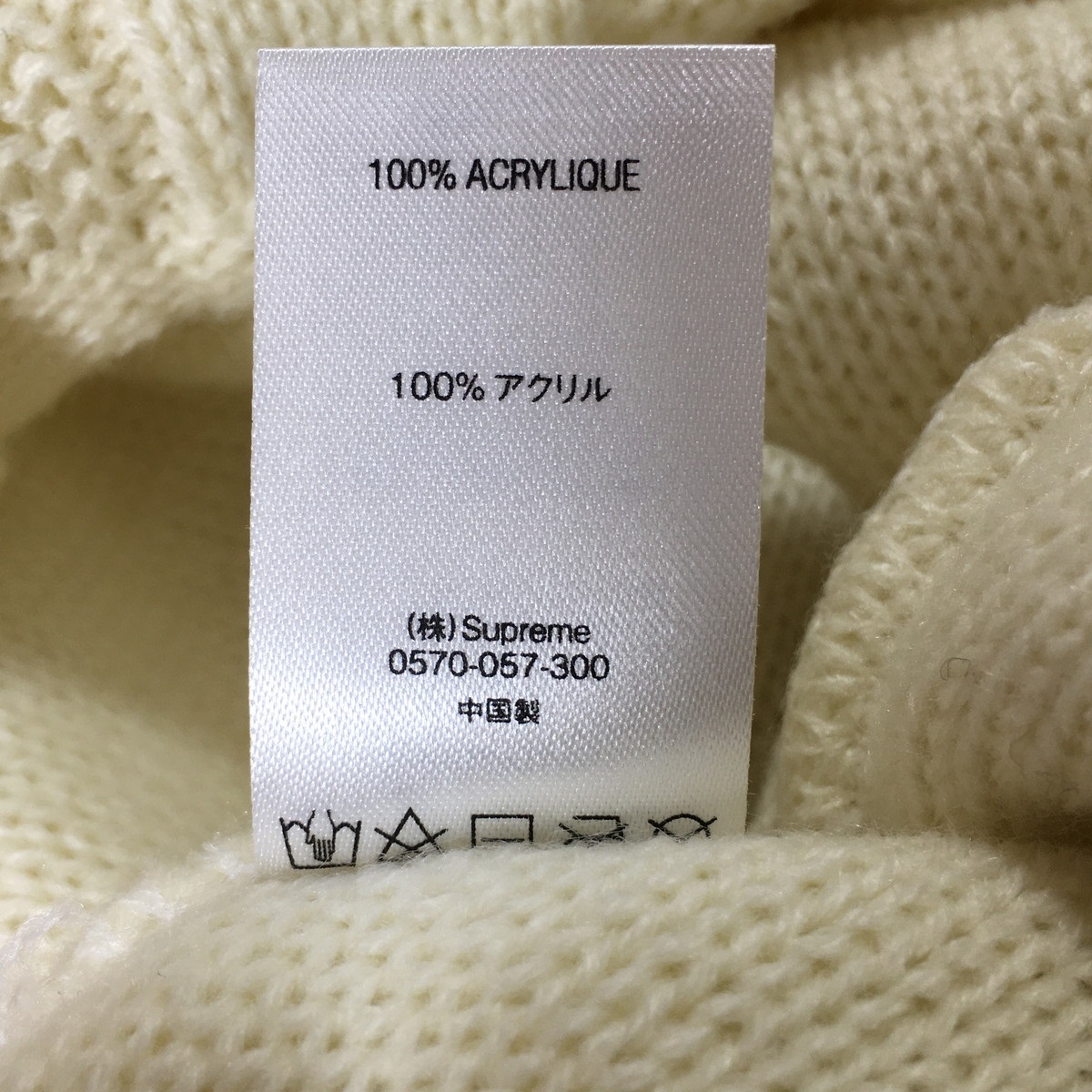 中古】【良品】Supreme シュプリーム Box Basket Weave Beanie 19AW