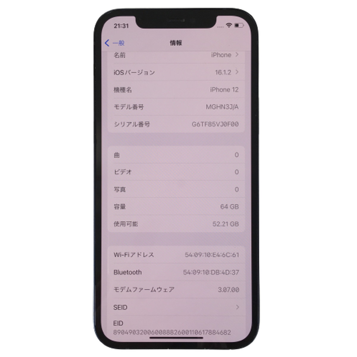 中古】iPhone12 64GB MGHN3J/A ブラック au APPLE アイフォン