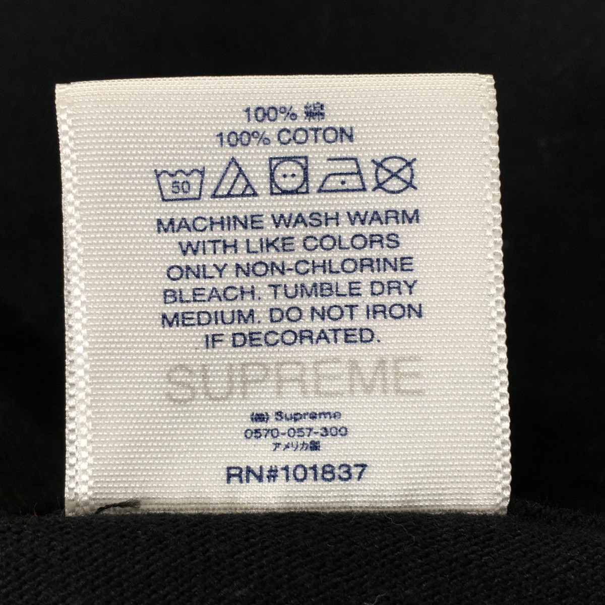 中古】Supreme ヒステリックグラマー シュプリーム ロングTシャツ