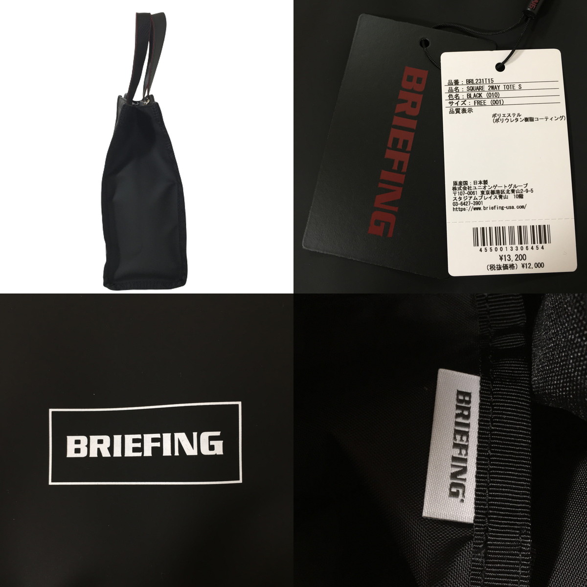 未使用品 ブリーフィング BRIEFING SQUARE 2WAY TOTE S トートバッグ ショルダーバッグ ブラック BLACK 黒 BRL231T15｜overlap｜05