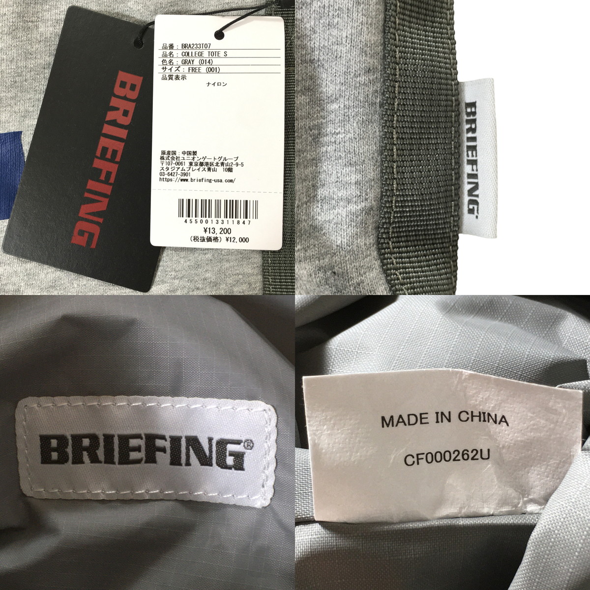 未使用品 ブリーフィング BRIEFING COLLEGE TOTE S トートバッグ カレッジロゴ グレー GREY 灰色 BRA233T07｜overlap｜04