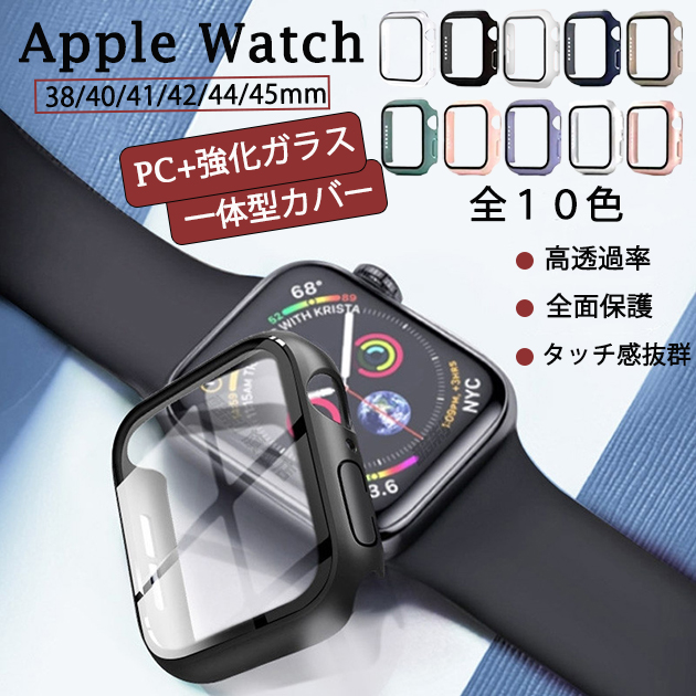 アップルウォッチ 9 SE カバー 45mm 防水 Apple Watch ケース 高級 カバー キラキラ 44mm 40mm 保護フィルム｜overpass