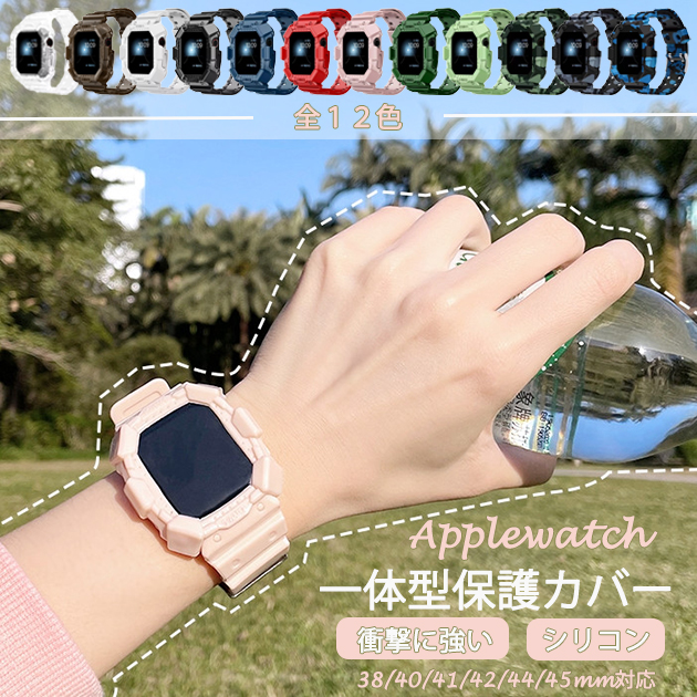 アップルウォッチ 9 SE バンド 女性 Apple Watch Ultra G 一体型 バンド 45mm シリコン ベルト セット 40mm 44mm スポーツ｜overpass