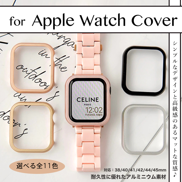 アップルウォッチ 9 SE カバー 45mm Apple Watch ケース 高級 保護 カバー キラキラ 44mm 40mm フレームのみ｜overpass