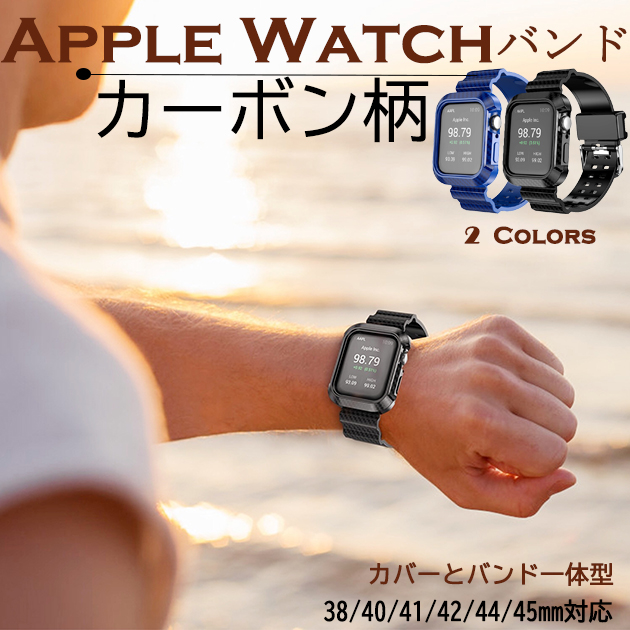 アップルウォッチ 9 SE バンド 45mm Apple Watch Ultra G 一体型 バンド シリコン ベルト セット 44mm 40mm メンズ カーボン｜overpass