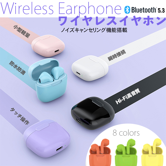 ワイヤレスイヤホン Bluetooth iPhone イヤホン Bluetooth ノイズキャンセリング インナーイヤー型 防水 携帯 スマホイヤホン 超軽量｜overpass