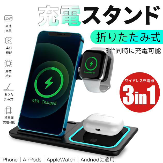 ワイヤレス充電器 3in1 MagSafe充電器 Qi マグセーフ iPhone 充電器 ワイヤレス Apple Watch 充電器 スマホ充電器 置くだけ充電 同時充電 3台｜overpass