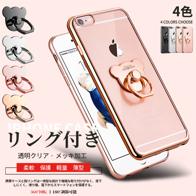 iPhone SE2 13 mini 15 ケース クリア iPhone14 Pro スマホケース 透明 アイホン12 携帯ケース アイフォン11 スマホ 携帯 iPhoneケース リング付き｜overpass