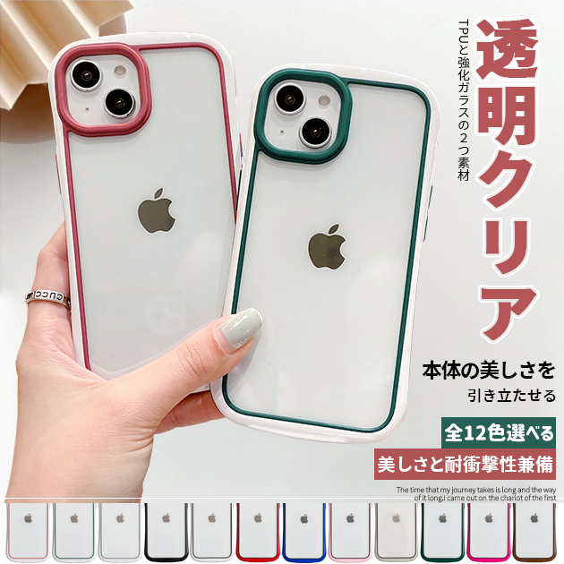 スマホケース クリア iPhone13 mini 15 ケース iface型 アイフォン14 SE2 アイホン16 e 12 mini 11 携帯ケース スマホ 携帯 iPhoneケース 耐衝撃 | iPhone 13 mini