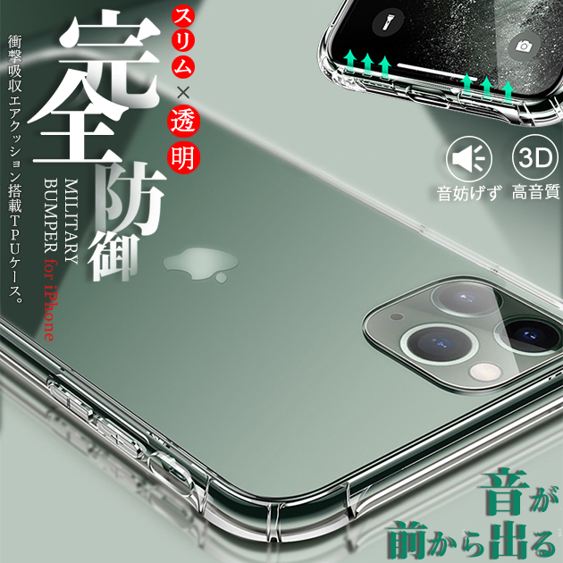 スマホケース クリア iPhone11 Pro 15 SE2 ケース 透明 iPhone14 アイホン13 mini 携帯ケース アイフォン12 スマホ 携帯 XR 7 8 ケース おしゃれ｜overpass