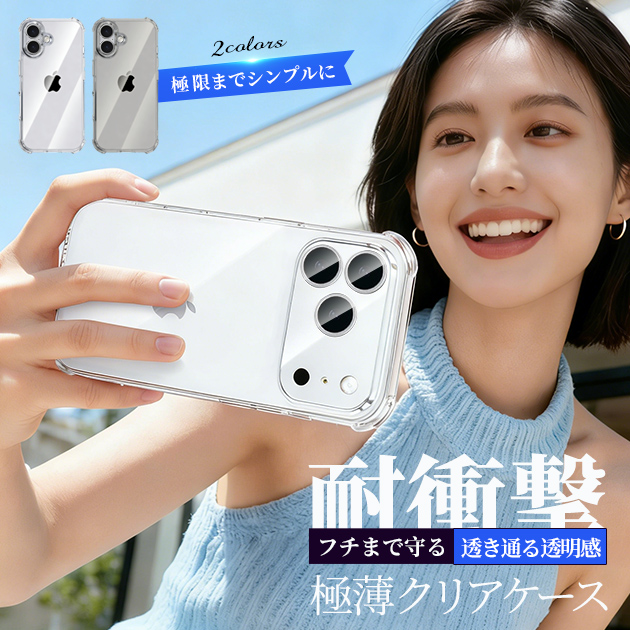 �X�}�z�P�[�X �N���A ���^ iPhone15Plus 16 17e �P�[�X ���� �ϏՌ� �\�t�g �A�C�t�H��14 SE3 �J�o�[ �g�уP�[�X �X�}�z �A�C�z��13 12 11