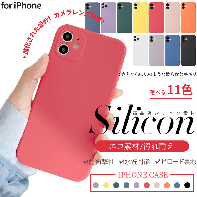 スマホケース 韓国 iPhone15 Pro SE3 14 ケース シリコン iPhone13 アイホン12 mini 携帯カバー アイフォン11 スマホ 携帯 7 8Plus ケース カメラ保護｜overpass