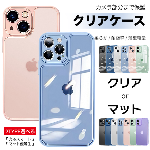 スマホケース クリア iPhone11 Pro 15 SE2 ケース iface型 iPhone14 アイホン13 mini 携帯ケース 耐衝撃 アイフォン12 スマホ 携帯 XR 7 8 ケース 透明｜overpass