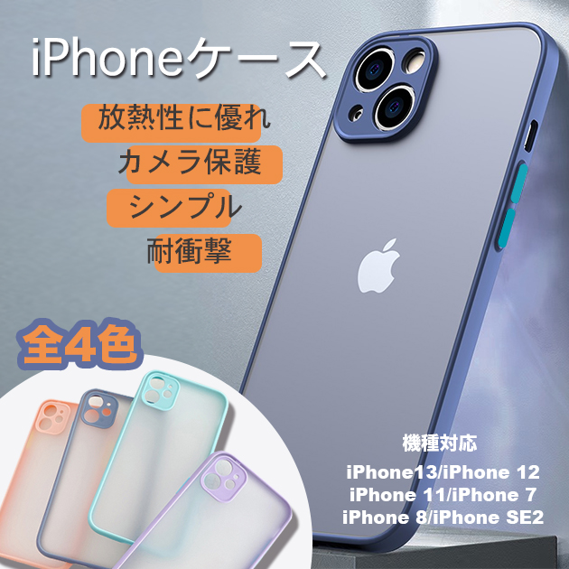 スマホケース クリア iPhone15 Pro SE3 14 ケース iface型 iPhone13 アイホン12 mini 携帯ケース 耐衝撃 アイフォン11 スマホ 携帯 X XS XR ケース 透明｜overpass