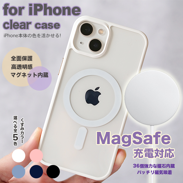 MagSafe スマホケース クリア iPhone15 Pro SE3 14 ケース iface型 iPhone13 アイホン12 mini 携帯ケース アイフォン11 スマホ 携帯 X XS XR ケース 透明