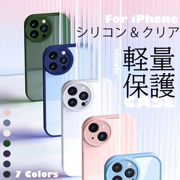 スマホケース クリア iPhone15 Pro SE3 14 ケース iface型 iPhone13 アイホン12 mini 携帯ケース 耐衝撃 アイフォン11 スマホ 携帯 X XS XR ケース 透明｜overpass