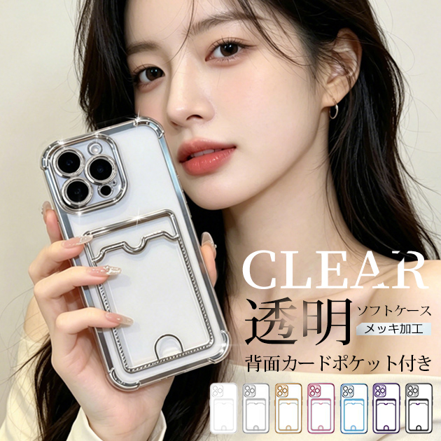 iPhone13mini 16e 17e �g�уP�[�X �J�[�h���[ �w�ʃN���A iPhone17 16 �P�[�X �蒠�^ �A�C�t�H��15 �X�}�z�P�[�X �L���L�� ���^ �A�C�z��14 12 SE3 �J�o�[