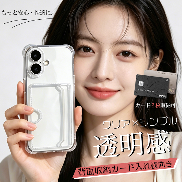 iPhone14 16e 17e �g�уP�[�X �J�[�h���[ �w�ʃN���A iPhone17 16 �P�[�X �蒠�^ �A�C�t�H��15 �X�}�z�P�[�X ���� ������ �A�C�z��13 12 SE3 11 �J�o�[