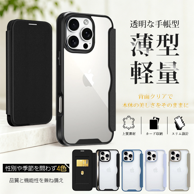 iPhone13mini 16e 17e �g�уP�[�X �蒠�^ iface�^ iPhone17 16 �P�[�X �蒠 �A�C�t�H��15 �X�}�z�P�[�X �ϏՌ� �w�ʃN���A �S�� �A�C�z��14 12 SE3 �J�o�[