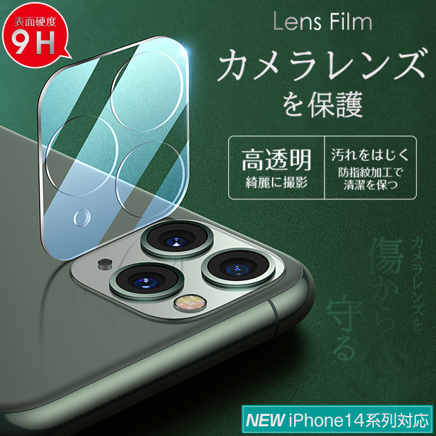 iPhone 13　13mini カメラ レンズ カバー　アイフォン