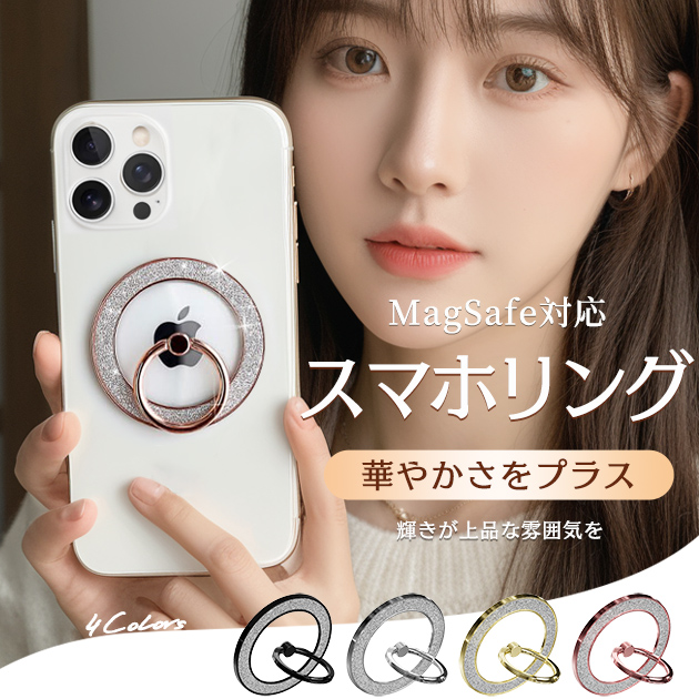 スマホリング MagSafe リング キラキラ マグネットリング 透明 マグセーフ スマホ 携帯リング magsafeリング スタンド 磁石 | iPhone