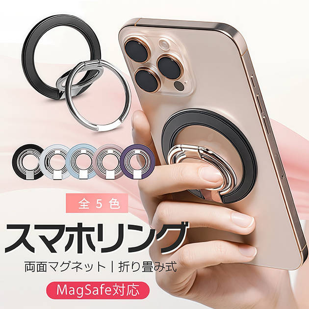 スマホリング 薄型 MagSafeリング マグセーフ リング マグネット 携帯リング magsafe バンカーリング スタンド 強力 磁石 | iPhone