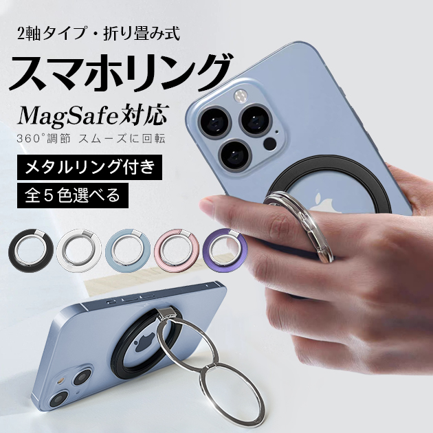 スマホリング MagSafe リング 薄型 強力マグネットリング マグセーフ スマホ 携帯リング magsafeリング スタンド 磁石 | Serein