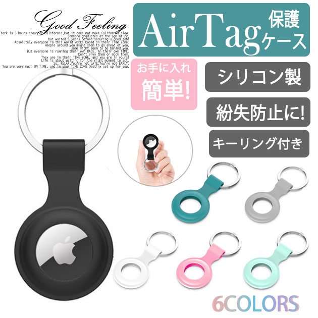 AirTag ケース エアタグ ケース アップルタグ 追跡 子供 GPS Apple AirTag キーホルダー カバー スマートタグ 紛失防止 探し物｜overpass