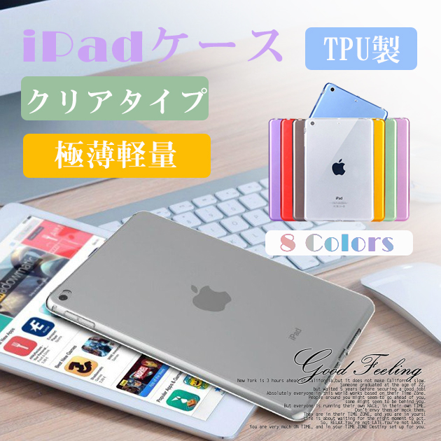iPad ケース 第10/9世代 ケース おしゃれ iPad Air 第5/4/3世代 カバー タブレット アイパッド mini 6/5 Pro 11 インチ ケース｜overpass