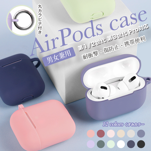 AirPods Pro AirPods4 ケース シリコン airpods pro 2 第2/3/4世代ケース エアポッズプロ2 airpods4 カバー | Apple