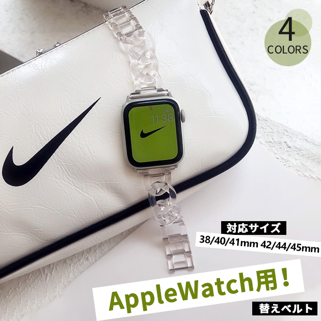 Apple Watch 10 バンド チェーン ベルト アップルウォッチ SE バンド 40mm 44mm 42mm 46mm 細身 スリム | Apple Watch Series 10