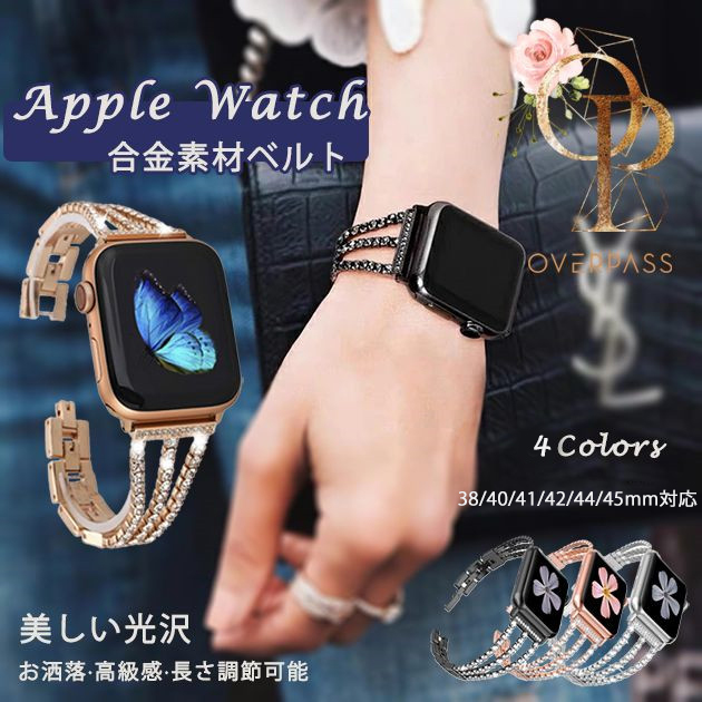 Apple Watch 9 SE バンド 女性 アップルウォッチ Ultra バンド 45mm チェーン ベルト 40mm 44mm スリム 細身｜overpass