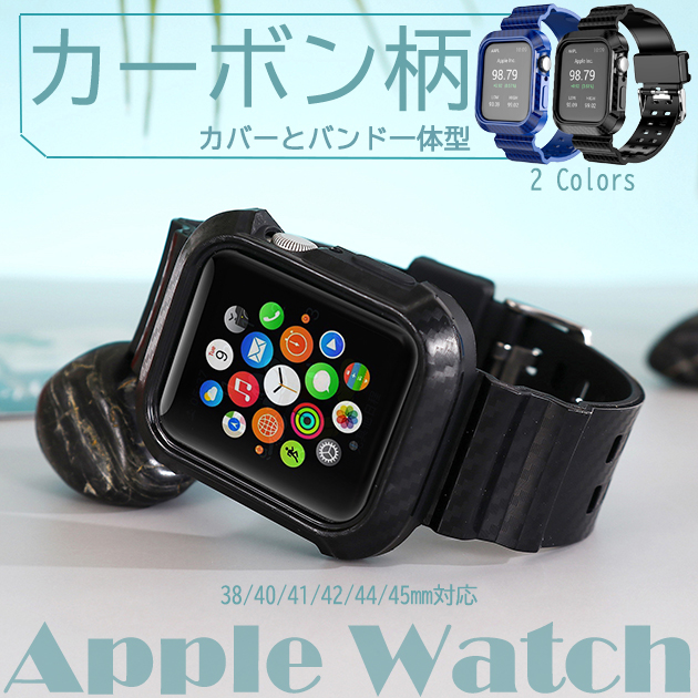 Apple Watch 9 SE バンド 45mm アップルウォッチ Ultra G 一体型 バンド シリコン ベルト セット 44mm 40mm メンズ カーボン｜overpass