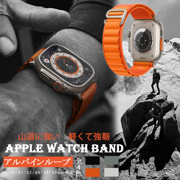 Apple Watch 9 SE バンド 45mm アップルウォッチ Ultra バンド 女性 ナイロン ベルト 44mm 40mm メンズ スポーツ｜overpass